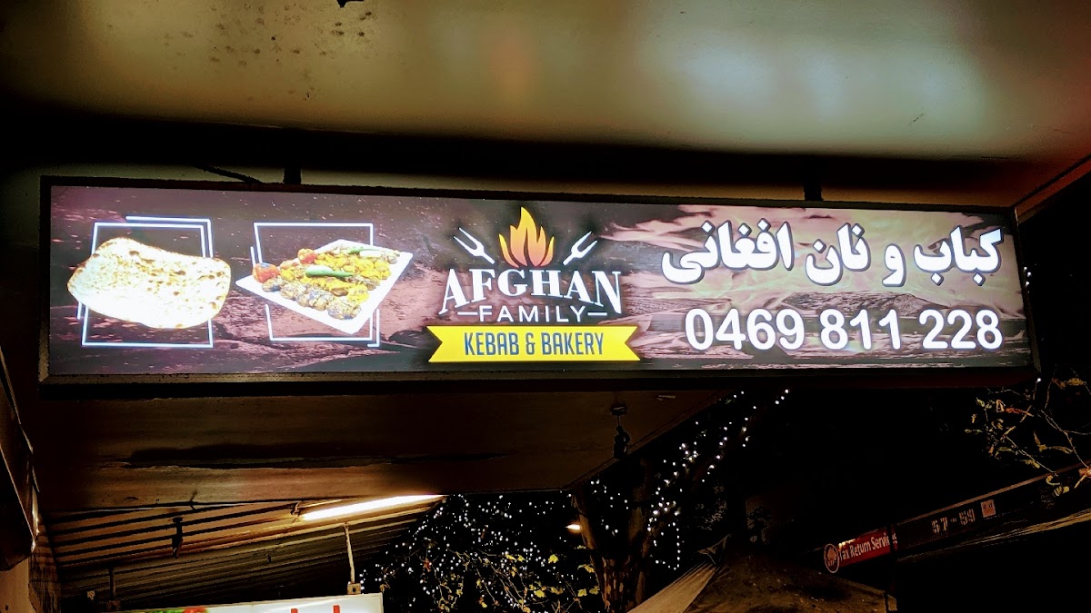 Afghan Family Kebab & Bakery Blacktown Photos 2